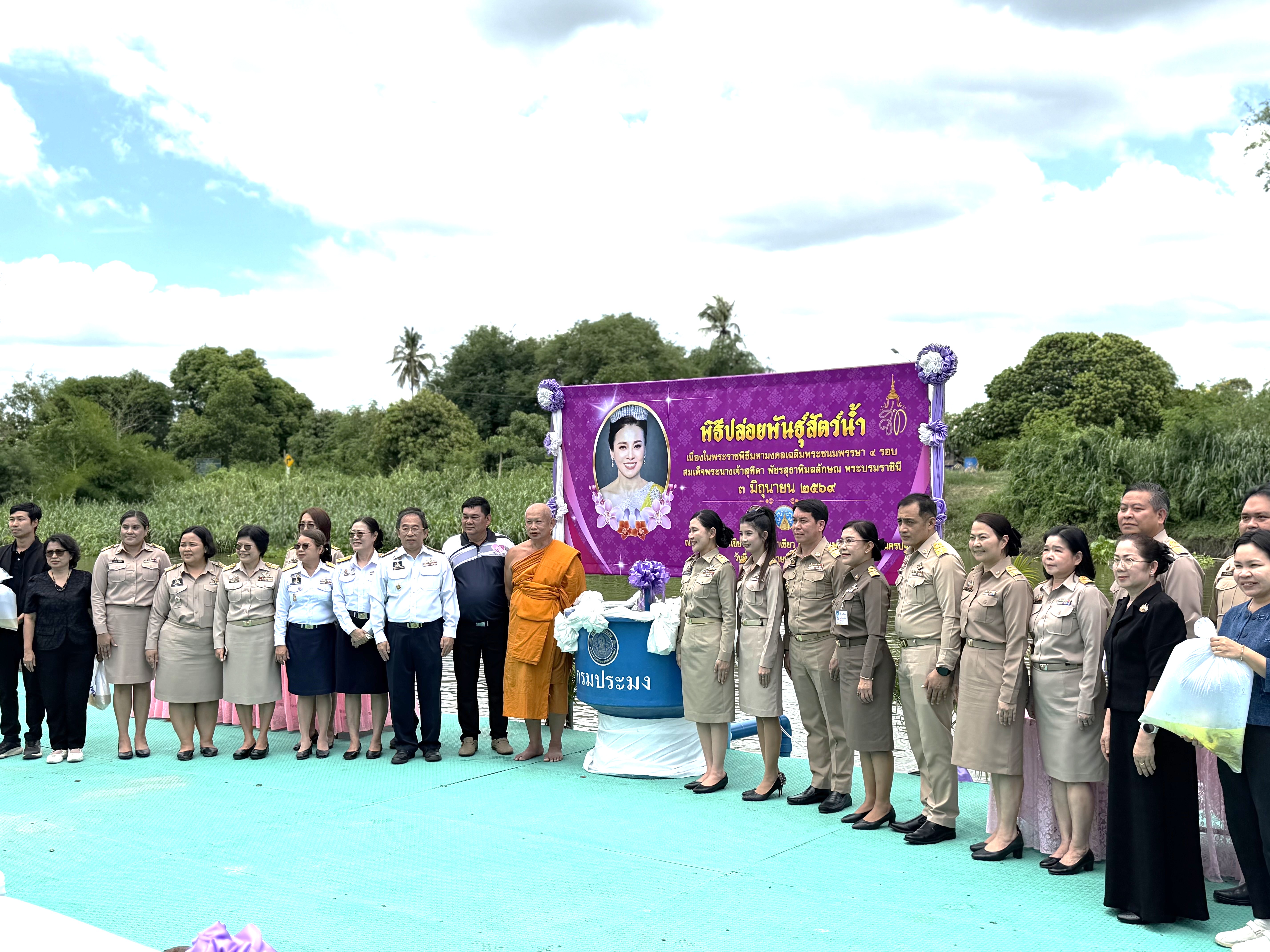 title - ส.ป.ก.นครปฐม เข้าร่วมพิธีปล่อยพันธ์สัตว์น้ำ
